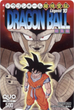 QUO - Dragon Ball Legend 10.png